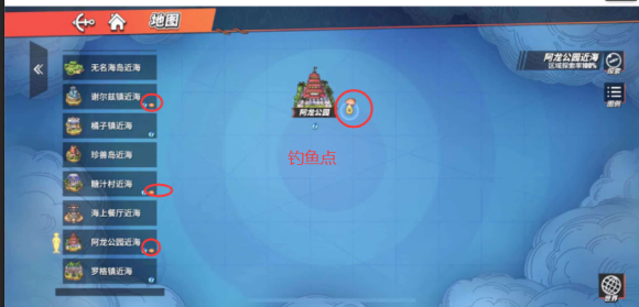 《航海王热血航线》莫利亚钓鱼任务完成攻略