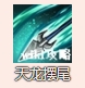 《烟雨江湖》云龙枪法技能介绍