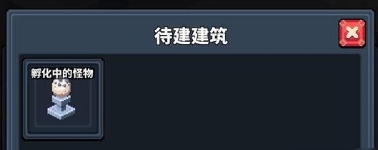 《冒险与深渊》建筑搬迁玩法攻略