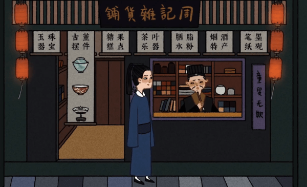 《古镜记》周黑兴角色分析