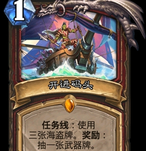 《炉石传说》战士任务线效果介绍