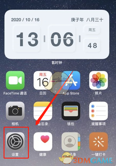 iOS15定时通知摘要设置方法