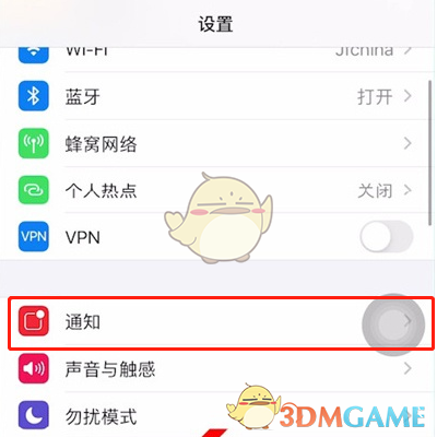 iOS15定时通知摘要设置方法