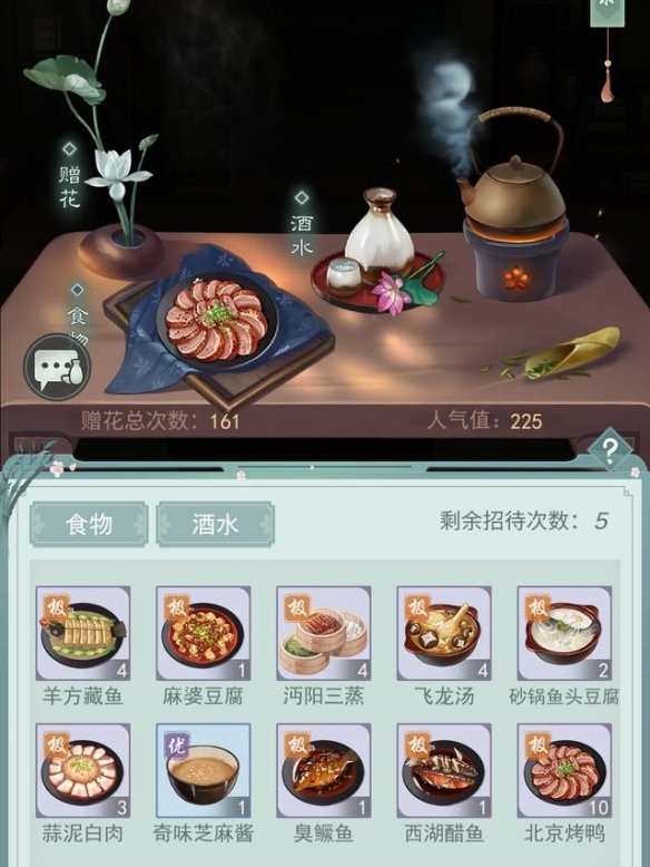 《江湖悠悠》宴会筹备攻略