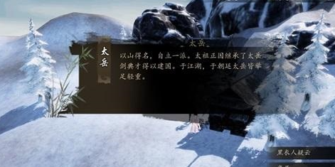 《下一站江湖》池滔打法攻略