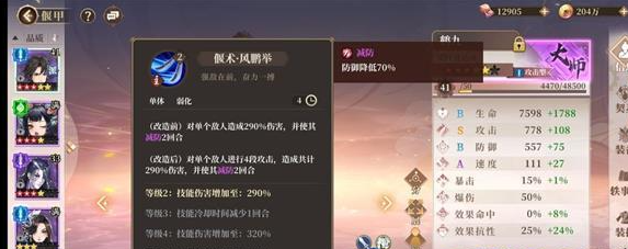 《古剑奇谭木语人》鹤九强度一览