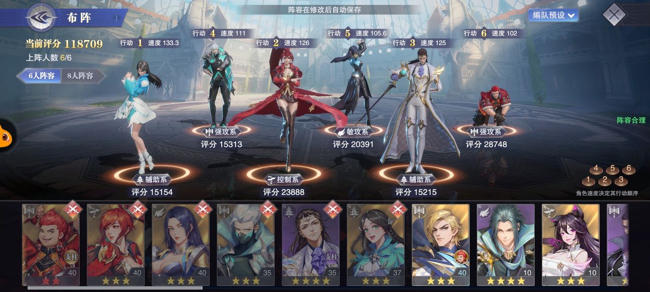 《斗罗大陆：魂师对决》巅峰小舞打法攻略