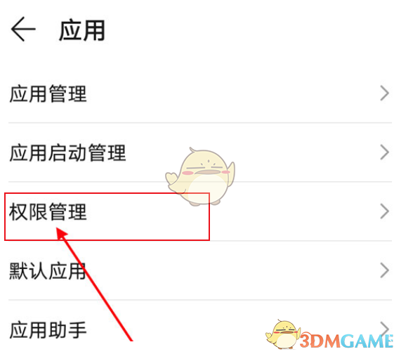 《抖音短视频》相机权限设置方法教程