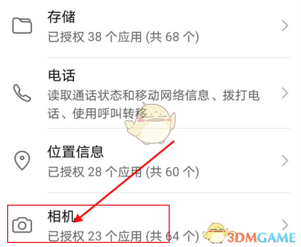 《抖音短视频》相机权限设置方法教程