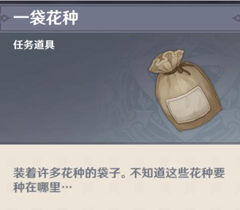 原神重开之花成就攻略