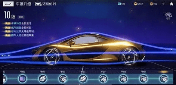 《王牌竞速》迈凯伦p1多少钱