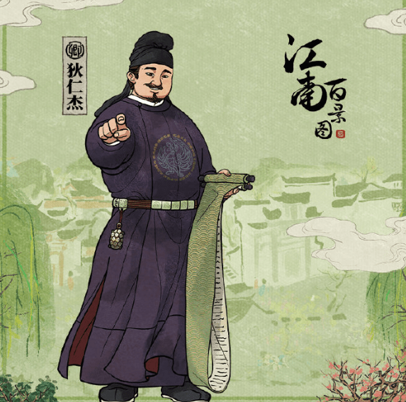 《江南百景图》狄仁杰技能属性介绍
