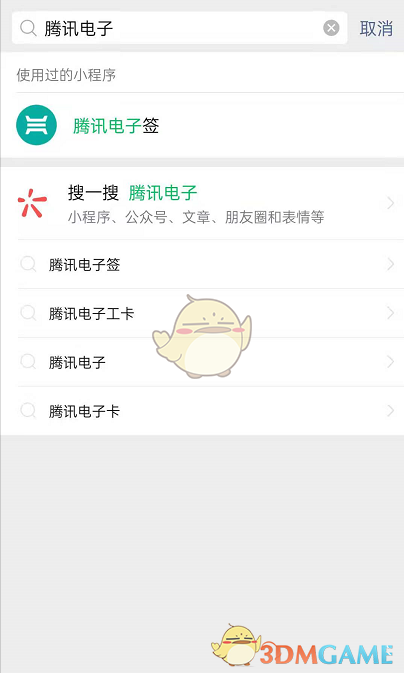 《微信》借条功能位置分享