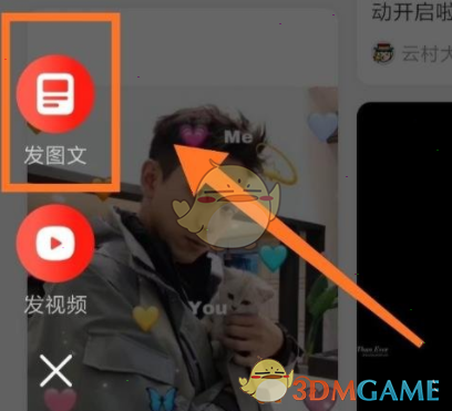 《网易云音乐》发布mlog教程