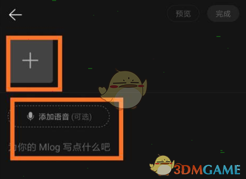 《网易云音乐》发布mlog教程