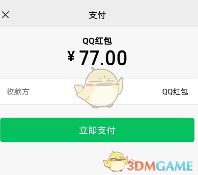 《QQ》发红包用微信支付方法