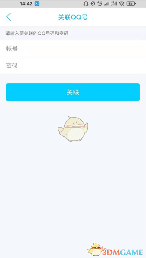 《QQ》添加关联账号教程