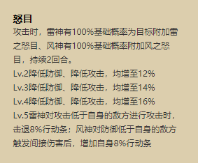 两面佛攻击时，风神对敌方会造成以下哪种效果