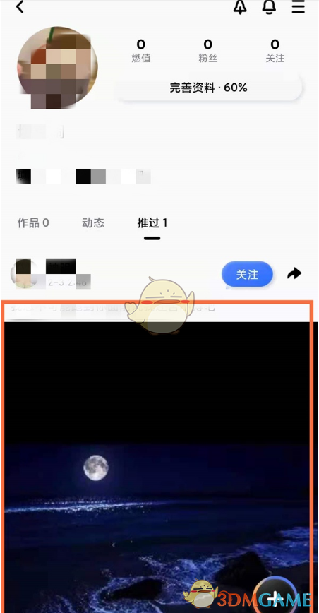 《QQ》小世界火箭移除撤回方法