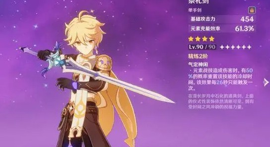 《原神》雷主队伍搭配推荐