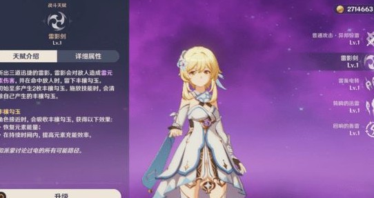 《原神》雷主四星武器推荐