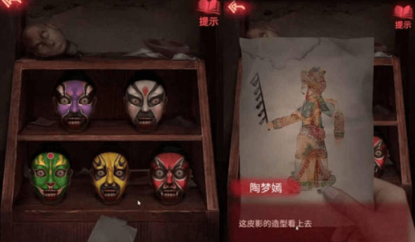 《纸嫁衣2奘铃村》皮影涂色方法