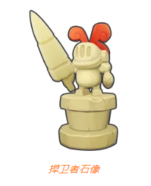 《摩尔庄园》手游捍卫者石像获取攻略