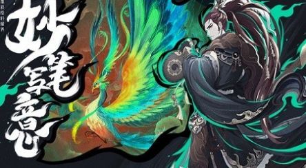 灵域修仙之凤舞九天手游官方最新版