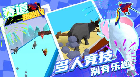 摸摸鱼赛道跑酷侠游戏安卓版