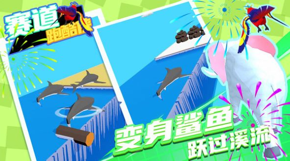 摸摸鱼赛道跑酷侠游戏安卓版