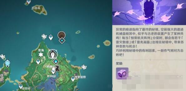原神谒索雷痕机巧阵陔怎么玩