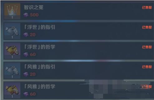 原神谒索雷痕机巧阵陔怎么玩