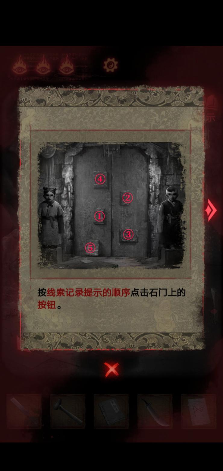 《纸嫁衣2奘铃村》第四章怎么过