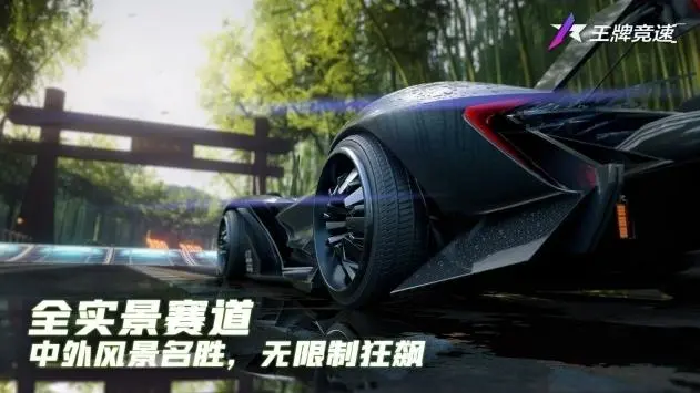 《王牌竞速》竞速S车排行攻略