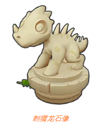 《摩尔庄园》手游刺猬龙石像获取攻略
