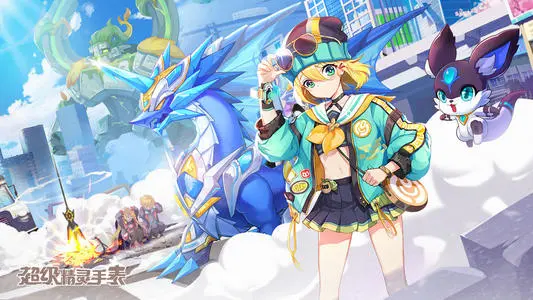 《超级精灵手表》的猎魔小子获取攻略
