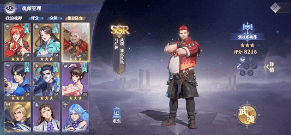 《斗罗大陆魂师对决》马红俊魂环如何搭配