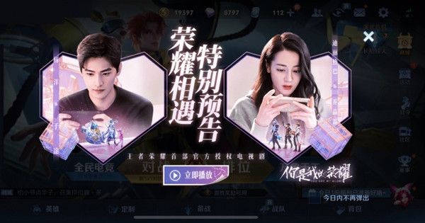 于途因为英雄池深被乔晶晶称为什么