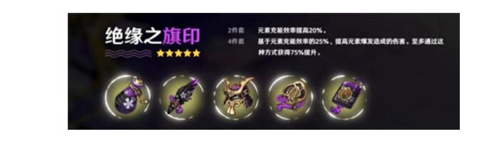 《原神》早柚圣遗物怎么搭配