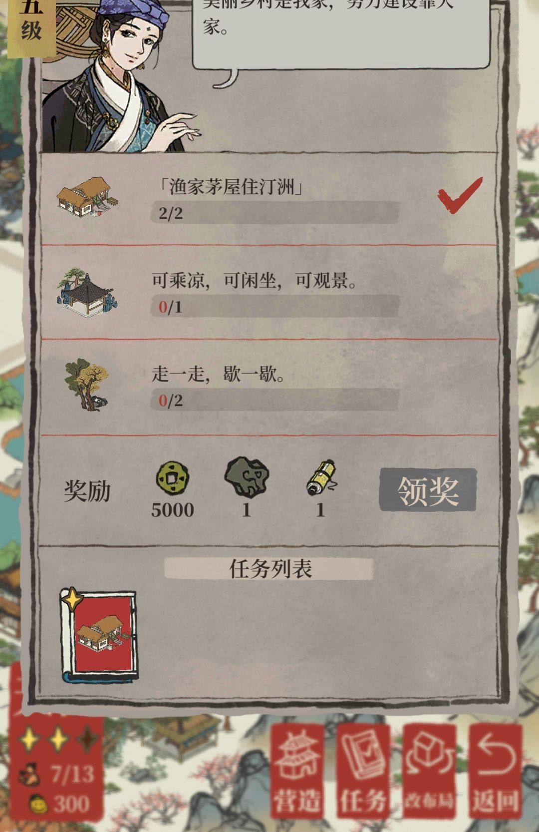 《江南百景图》鸡鸣山初级玩法攻略