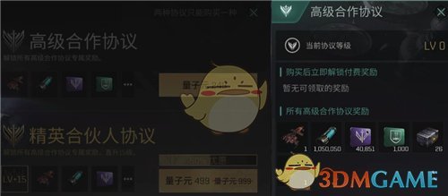 EVE手游合作协议买哪个好