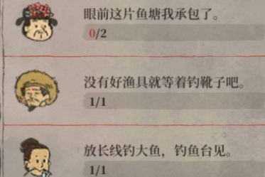 《江南百景图》眼前这片鱼塘我承包了任务完成攻略
