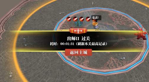 《魔渊之刃》出师2打法攻略