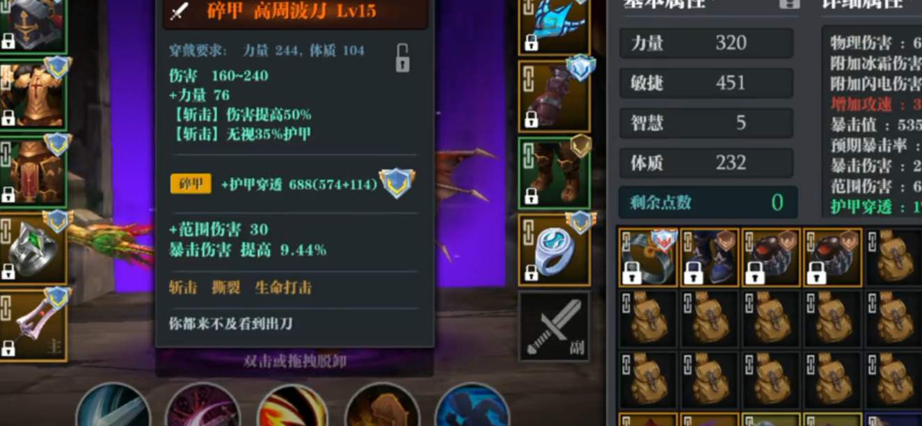 《魔渊之刃》出师2打法攻略
