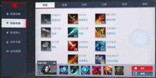《漫威超级战争》螳螂女出装攻略