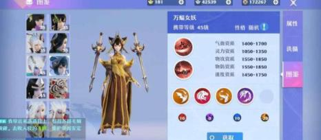 《梦幻新诛仙》焚香谷宠物选择推荐
