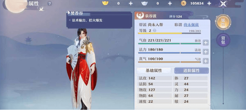 《梦幻新诛仙》焚香谷如何进行宝石搭配