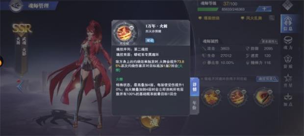 《斗罗大陆魂师对决》困难5-6关通关攻略