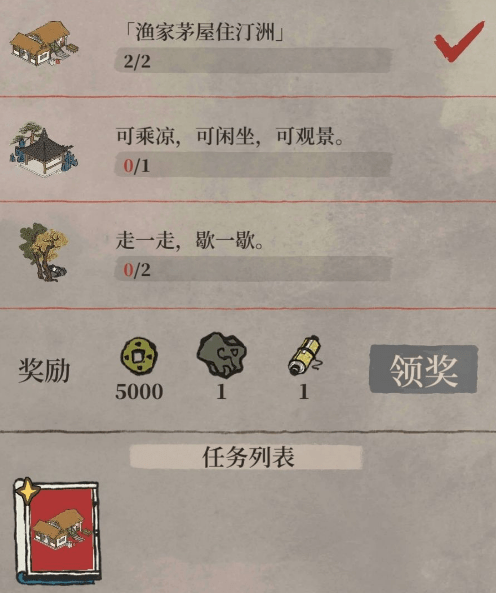 《江南百景图》鸡鸣山初级攻略