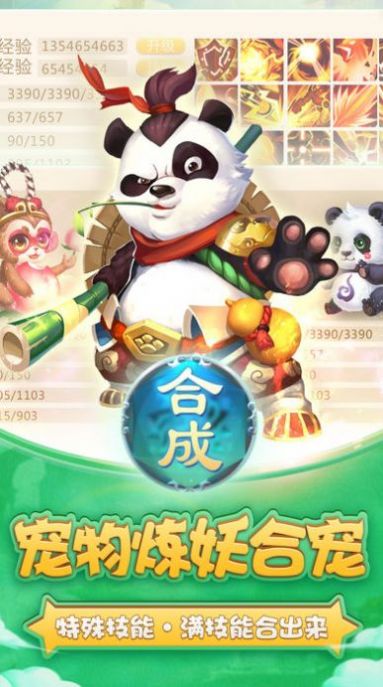 多梦西游手游官方最新版